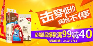 飞牛网家居日用品促销活动盛大开启 满99减40元，券老大助力百货销售新浪潮